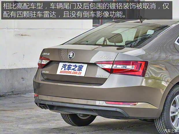 上汽大众斯柯达 速派 2016款 280TSI DSG前行版
