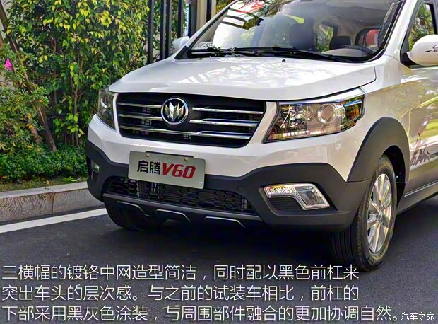 福汽新龍馬 啟騰V60 2017款 1.5L 豪華型