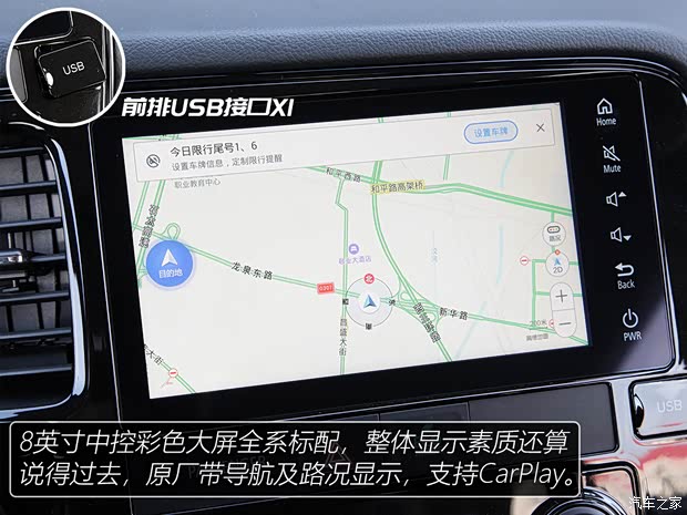 广汽三菱 欧蓝德 2020款 2.0L 两驱畅行版 5座