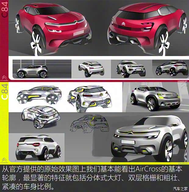 東風(fēng)雪鐵龍 天逸 C5 AIRCROSS 2017款 380THP 旗艦型