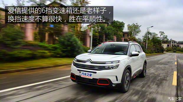 东风雪铁龙 天逸 C5 AIRCROSS 2017款 350THP 豪华型 东风雪铁龙 天逸 C5 AIRCROSS 2017款 350THP 豪华型