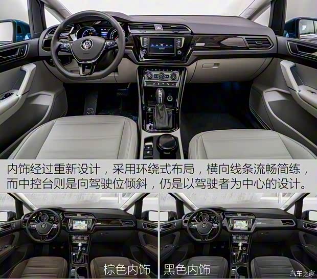 上汽大众 途安 2016款 途安L 330TSI DSG豪华版 上汽大众 途安 2016款 途安L 330TSI DSG豪华版