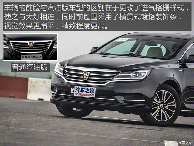 上汽集團(tuán) 榮威e950 2016款 1.4T 行政尊享版 上汽集團(tuán) 榮威e950 2016款 1.4T 行政尊享版