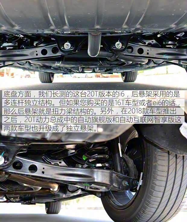 上汽集团 荣威i6 2017款 20T 自动互联网智尊版