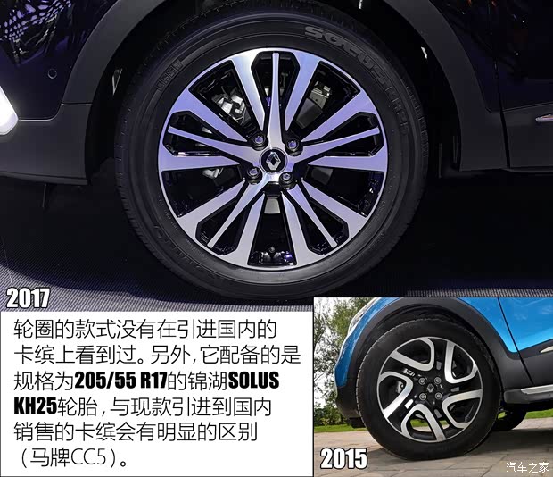 雷諾(進口) 卡繽 2017款 基本型