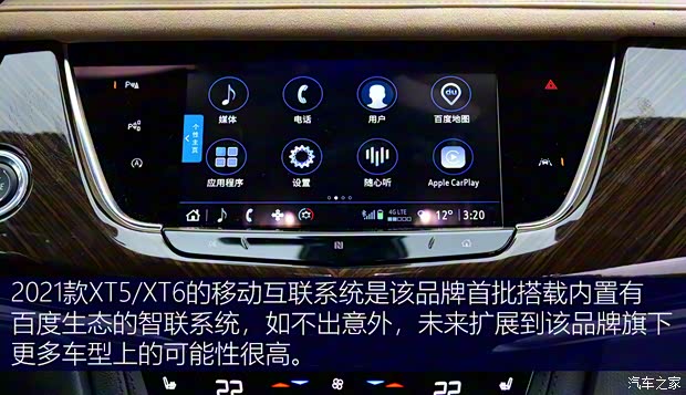 上汽通用凱迪拉克 凱迪拉克XT6 2021款 2.0T 六座四驅(qū)鉑金型