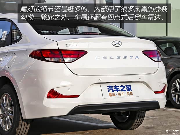 北京现代 悦动 2020款 1.6L 自动GL悦目版