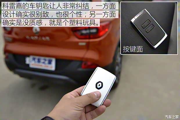 東風(fēng)雷諾 科雷嘉 2016款 2.0L 四驅(qū)至尊版 東風(fēng)雷諾 科雷嘉 2016款 2.0L 四驅(qū)至尊版