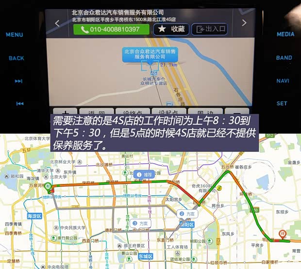 江淮汽车 江淮iEV 2015款 iEV5