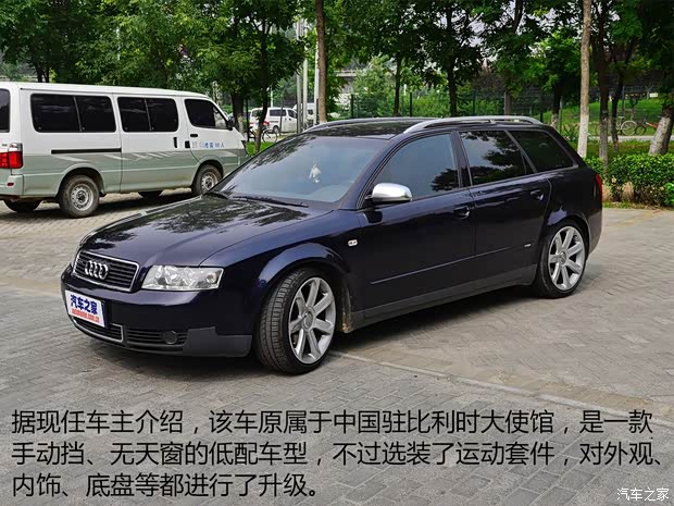 奥迪(进口) 奥迪A4(进口) Avant 以往经典版