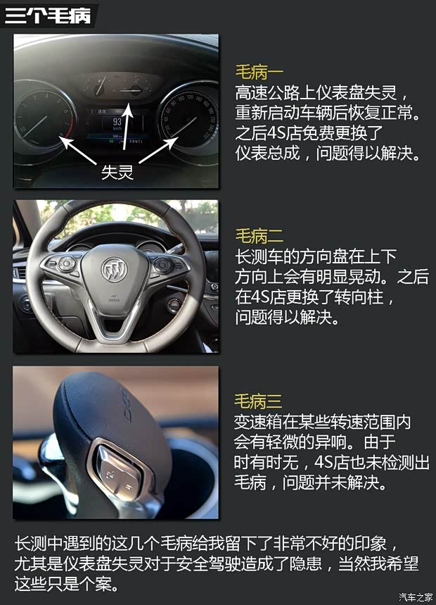 上汽通用别克 威朗 2015款 20T 双离合旗舰型 上汽通用别克 威朗 2015款 20T 双离合旗舰型