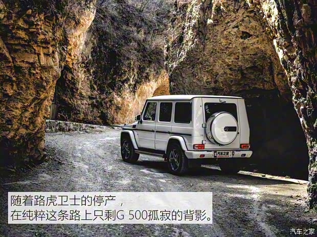 奔驰(进口) 奔驰G级 2016款 G 500 奔驰(进口) 奔驰G级 2016款 G 500