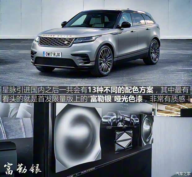 路虎(进口) 揽胜星脉 2017款 P380 首发限量版 路虎(进口) 揽胜星脉 2017款 P380 首发限量版