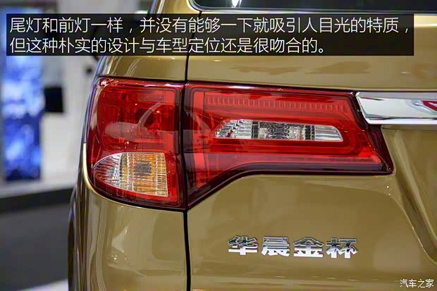 綿陽(yáng)金杯 蒂阿茲 2016款 基本型