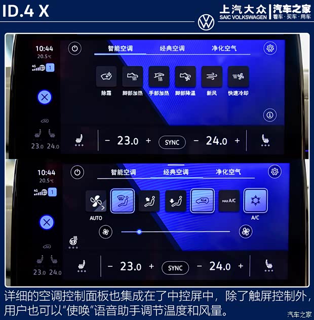 上汽大众 ID.4 X 2021款 Prime
