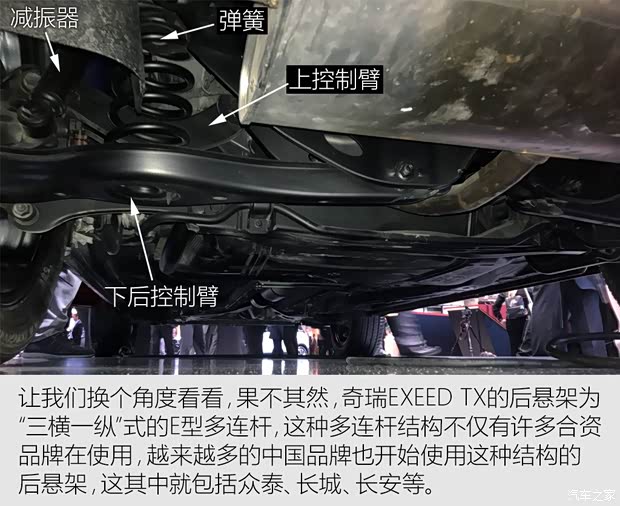 奇瑞汽車 奇瑞EXEED TX 2017款 基本型