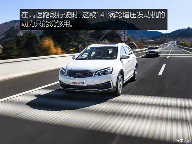 吉利汽车 吉利S1 2017款 基本型 吉利汽车 吉利S1 2017款 基本型