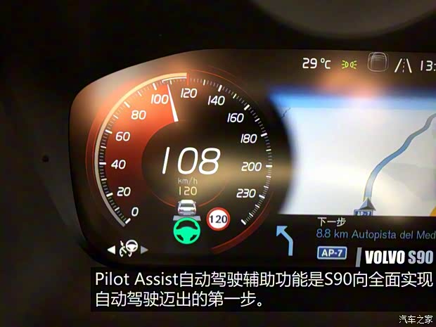 沃尔沃(进口) 沃尔沃S90 2016款 2.0T T6 AWD智尊版