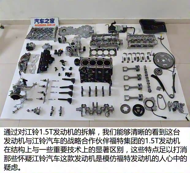 江铃汽车 驭胜S330 2016款 1.5T 自动四驱旗舰版