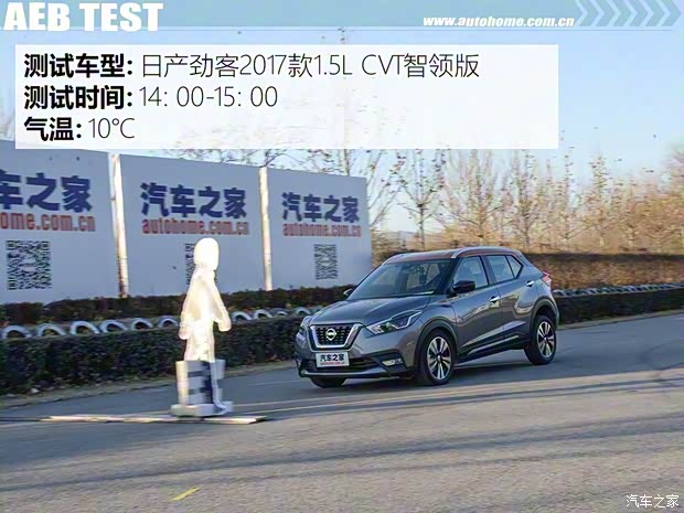 东风日产 劲客 2017款 1.5L CVT智领版 东风日产 劲客 2017款 1.5L CVT智领版