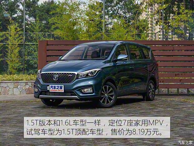 長安汽車 凌軒 2017款 1.5T 手動樂活幸福型 長安汽車 凌軒 2017款 1.5T 手動樂活幸福型