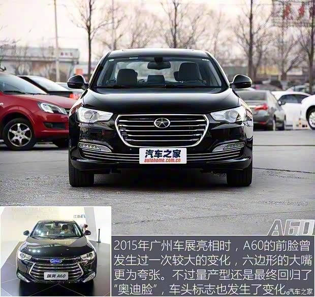 江淮汽車(chē) 瑞風(fēng)A60 2016款 基本型