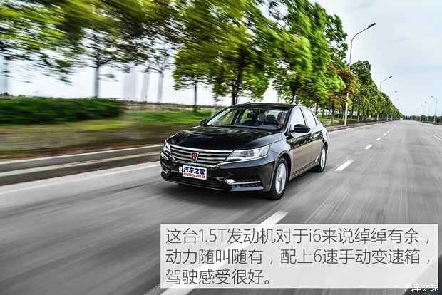 上汽集团 荣威i6 2017款 20T 手动豪华版