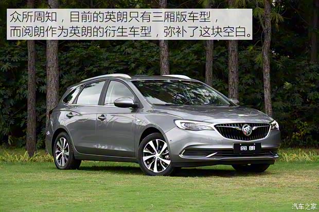 上汽通用別克 閱朗 2017款 基本型