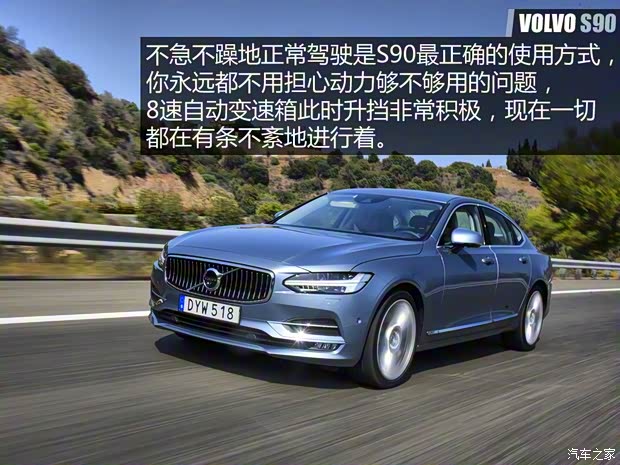 沃尔沃(进口) 沃尔沃S90 2016款 2.0T T6 AWD智尊版