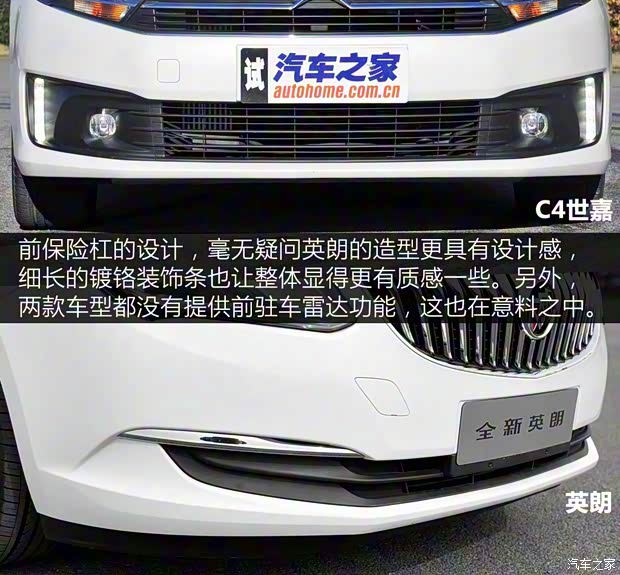 東風(fēng)雪鐵龍 C4世嘉 2016款 1.6L 自動豪華型