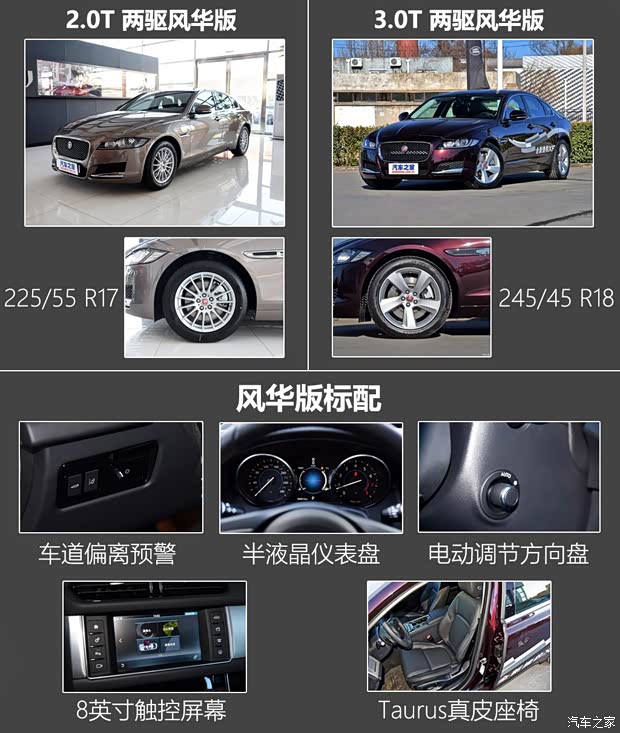 捷豹 捷豹XF 2016款 XF 2.0T 两驱风华版 捷豹 捷豹XF 2016款 XF 2.0T 两驱风华版