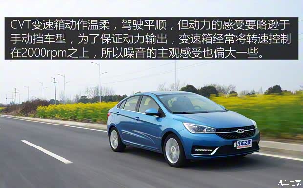 奇瑞汽車 艾瑞澤5 2016款 1.5L 自動(dòng)領(lǐng)尊版