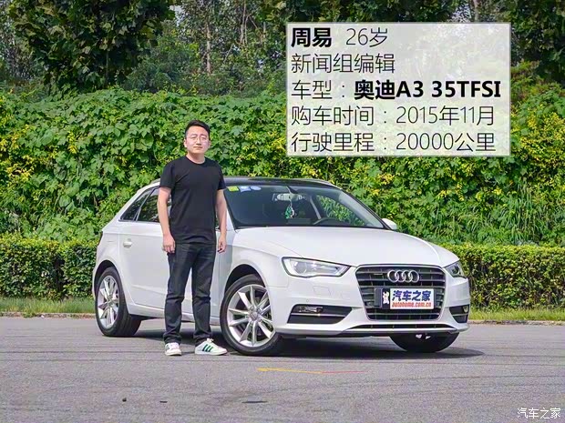 一汽-大眾奧迪 奧迪A3 2014款 Sportback 35 TFSI 自動(dòng)舒適型
