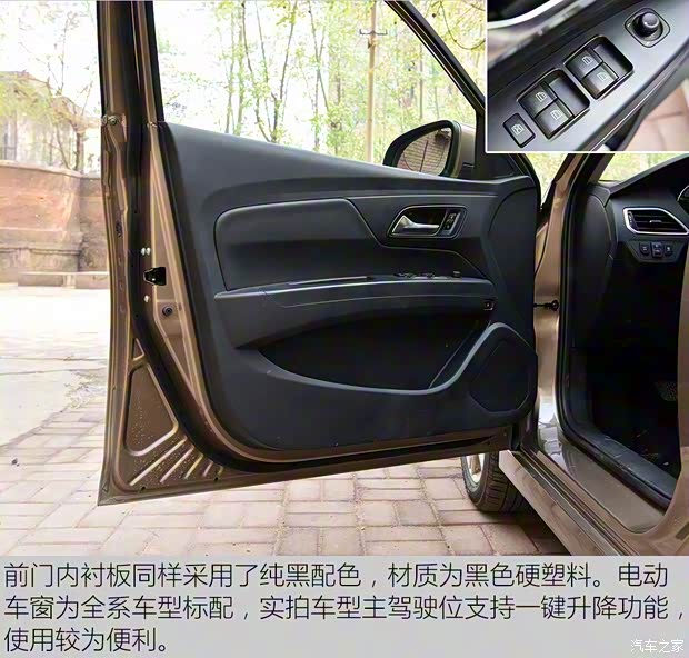 天津一汽 骏派A70 2016款 1.6L 手动豪华型 天津一汽 骏派A70 2016款 1.6L 手动豪华型