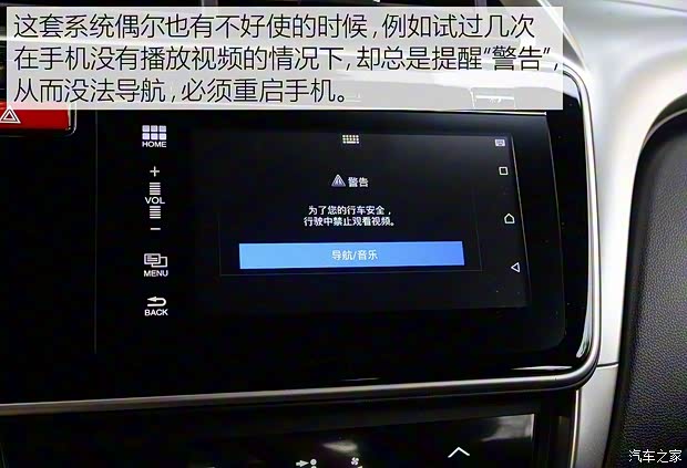 广汽本田 锋范 2015款 1.5L CVT旗舰版