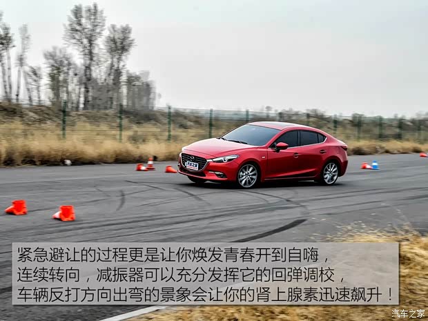 長安馬自達(dá) 馬自達(dá)3 Axela昂克賽拉 2017款 三廂 2.0L 自動旗艦型