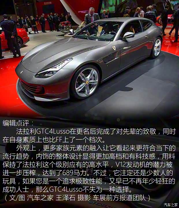法拉利 GTC4Lusso 2017款 基本型 法拉利 GTC4Lusso 2017款 基本型