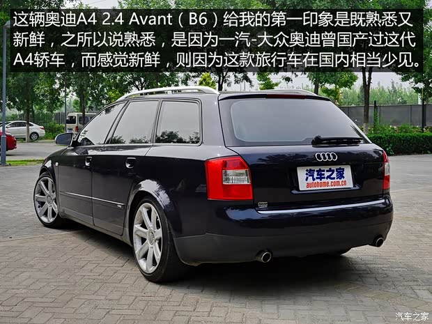 奥迪(进口) 奥迪A4(进口) Avant 以往经典版