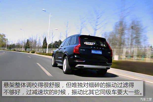 沃爾沃(進口) 沃爾沃XC90 2016款 E驅混動 2.0T T8 智尊版 7座