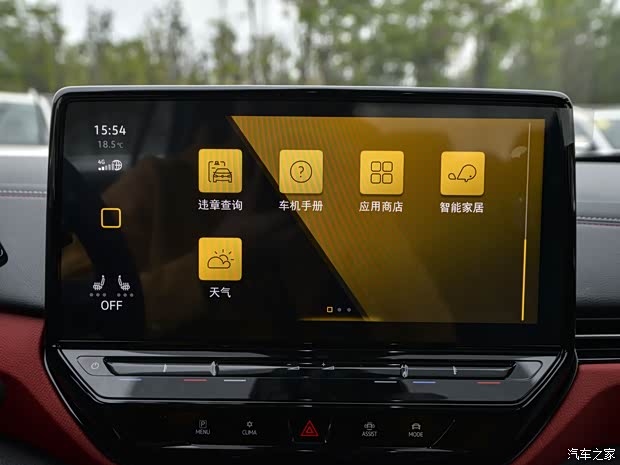 上汽大眾 ID.4 X 2021款 Pure+ 純凈長續(xù)航版