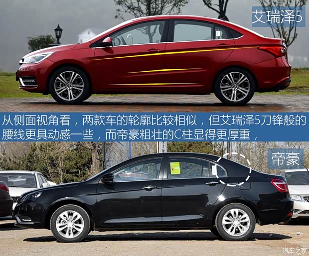 奇瑞汽車 艾瑞澤5 2016款 1.5L 手動領(lǐng)臻版