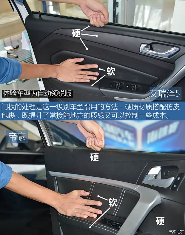 奇瑞汽车 艾瑞泽5 2016款 1.5L 手动领臻版