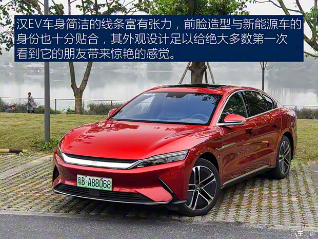 比亚迪 汉 2020款 EV 超长续航版尊贵型 比亚迪 汉 2020款 EV 超长续航版尊贵型