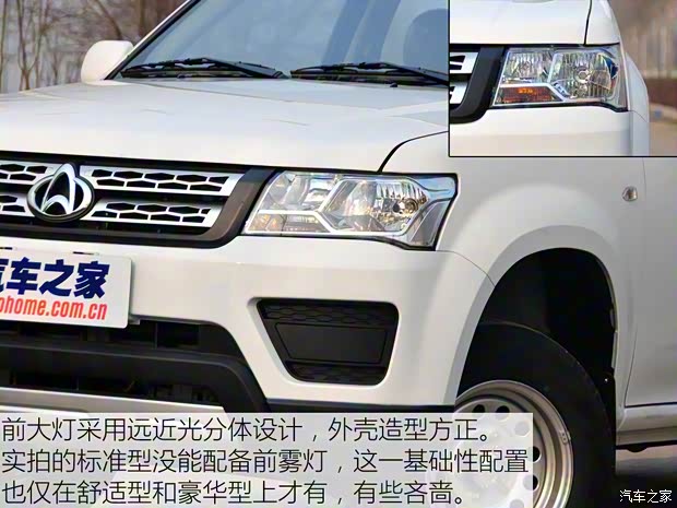 长安轻型车 神骐F30 2016款 1.5L标准型长轴东安DAM15L