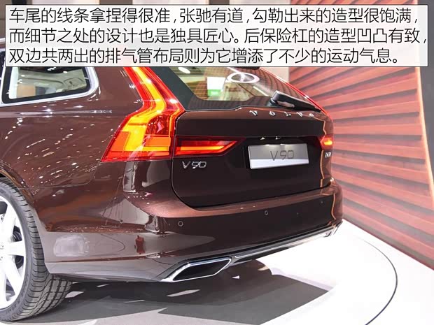 沃尔沃(进口) 沃尔沃V90 2016款 基本型