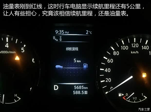 东风日产 逍客 2016款 2.0L CVT旗舰版