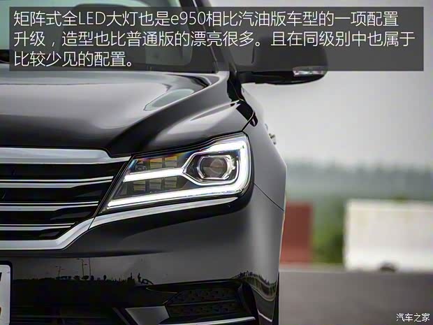 上汽集團(tuán) 榮威e950 2016款 1.4T 行政尊享版 上汽集團(tuán) 榮威e950 2016款 1.4T 行政尊享版