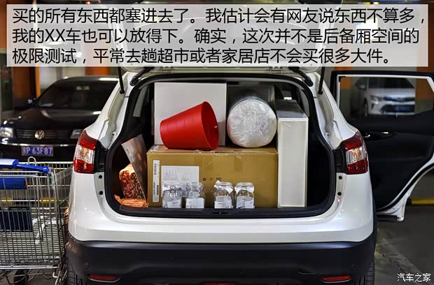 东风日产 逍客 2016款 2.0L CVT旗舰版