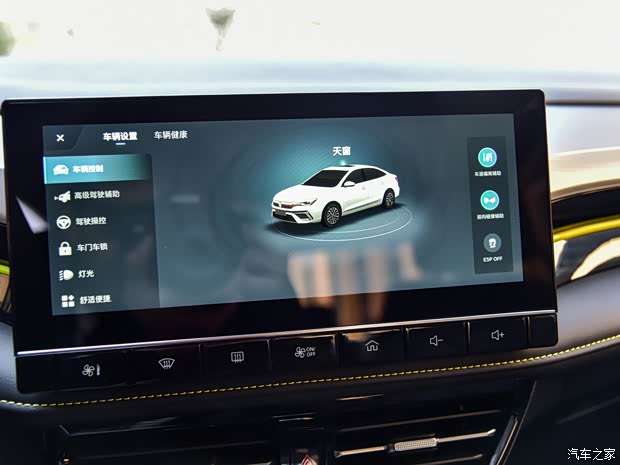 上汽集团 荣威i5 2021款 基本型 上汽集团 荣威i5 2021款 基本型