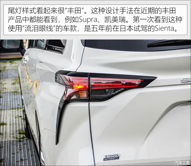 丰田(进口) Sienna 2021款 2.5L混动 两驱铂金版 7座 台湾版 丰田(进口) Sienna 2021款 2.5L混动 两驱铂金版 7座 台湾版